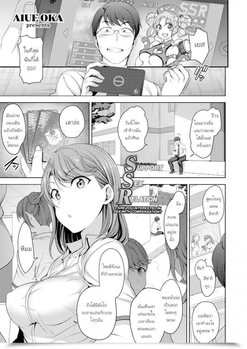 Doujin Aiue Oka Wanna Cowl My Payments โดจินแปลไทย 47