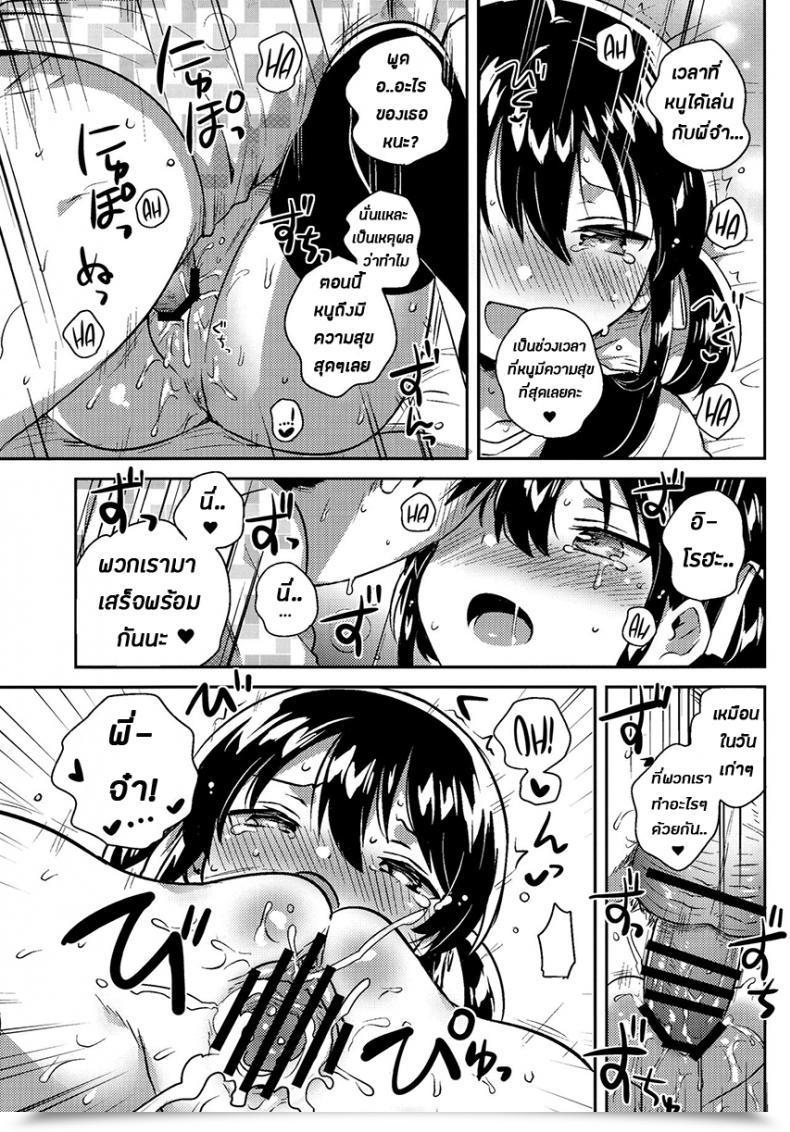 Doujin Comic1☆14 Squeezecandyheaven Ichihaya Imouto Wa Genius Omake | My Little Sister Is A Genius Bonus Story โดจินแปลไทย 43