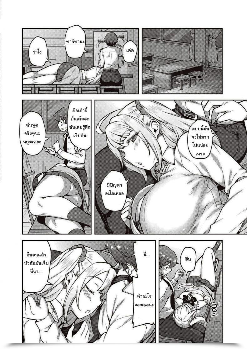 Doujin Hiroya Please Do Not Tease Me, Tachibana-San โดจินแปลไทย 11