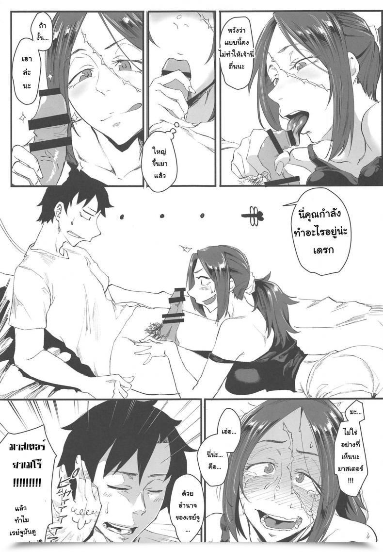Doujin Sucharaka Knight! Orita Yoi Drake-San Ii Destiny/Grand Order โดจินแปลไทย 7