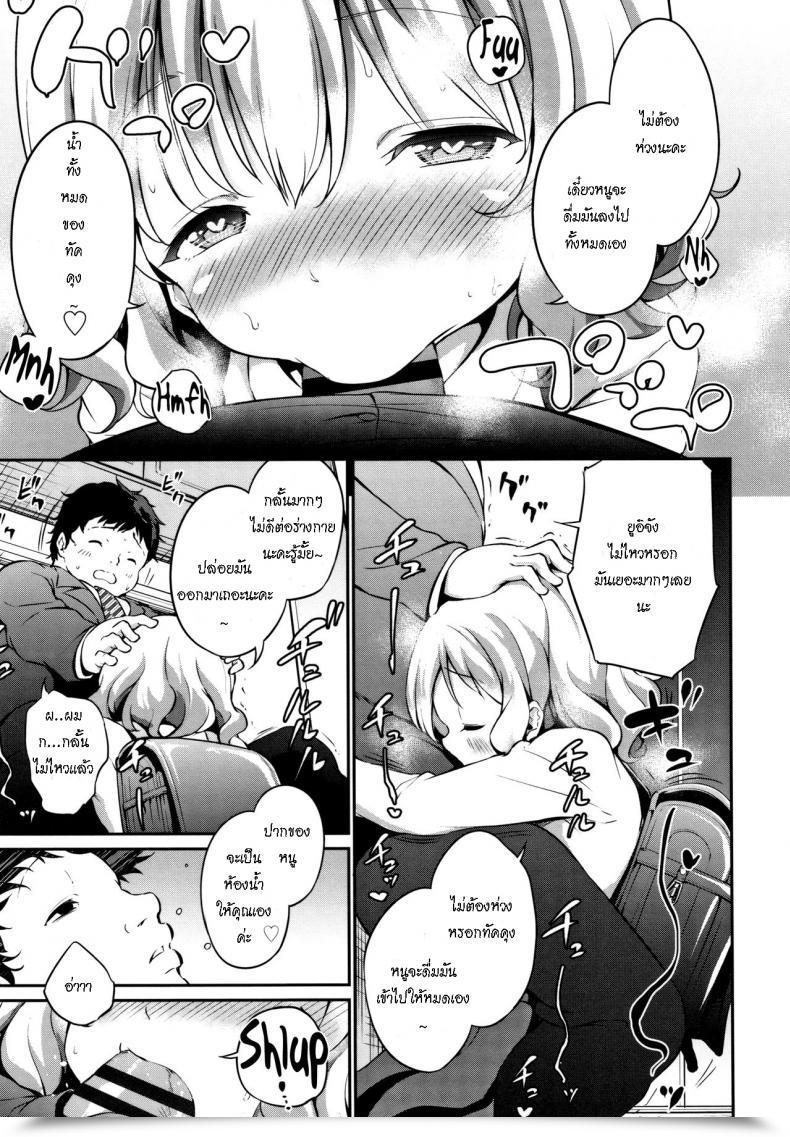 Doujin Airandou Oshikake Shougakusei Mama Uninvited Grade College Mama Mesukko Daisuki โดจินแปลไทย 13