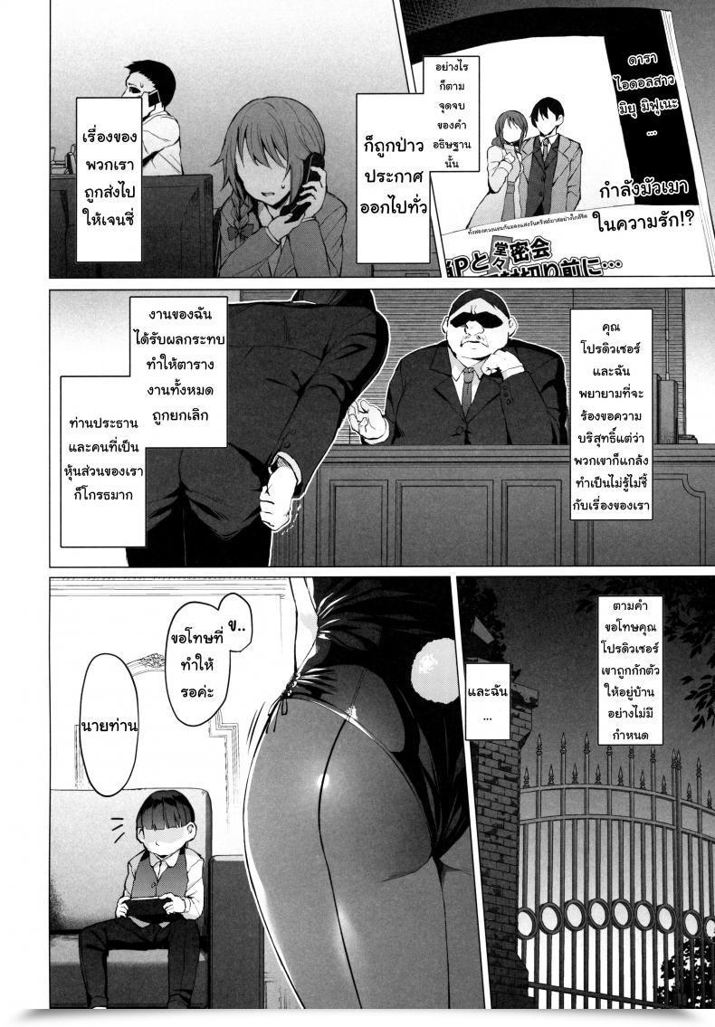 Doujin C97 Vpan'S Extasy Satou Kuuki Lust Kiss The E-Mail Protected Cinderella Women โดจินแปลไทย 5