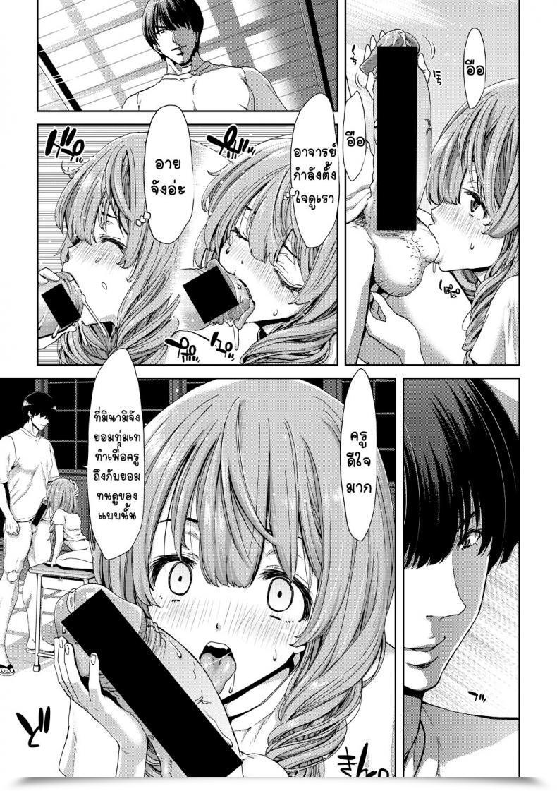 Doujin Hori Hiroaki Kureai United At Sundown โดจินแปลไทย 17