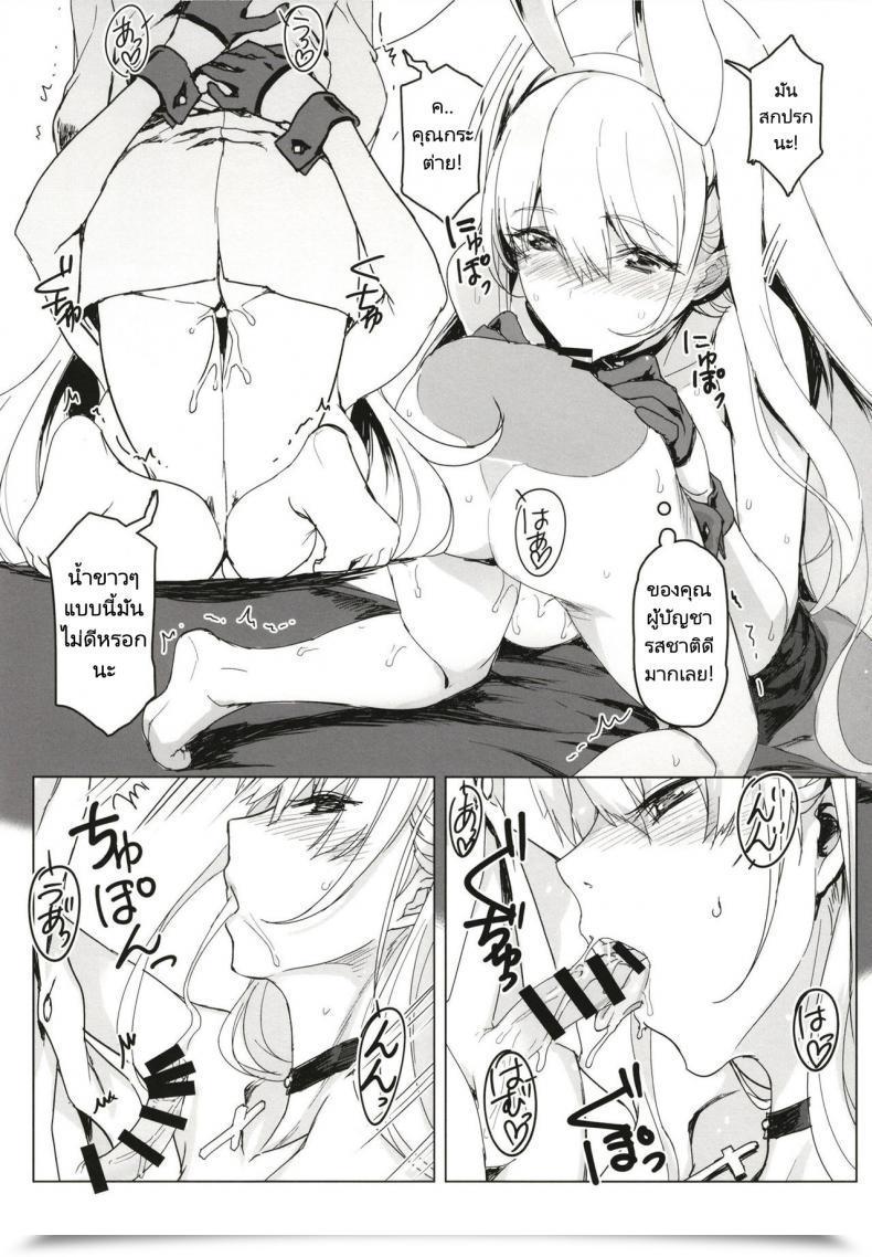 Doujin Jikansa-Kougeki Tooya Daisuke Shota Shikikan Wa Bunny Woman Hishokan No Yume O Miru Azur Lane โดจินแปลไทย 21