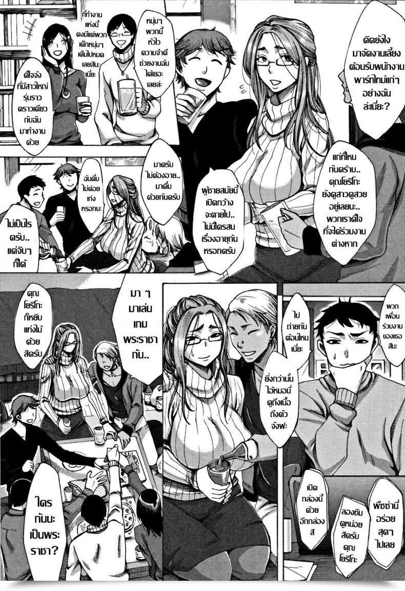 Doujin Tukisiro Saya Kangeikai Tsuma-Tachi No Sukebe Doki โดจินแปลไทย 5