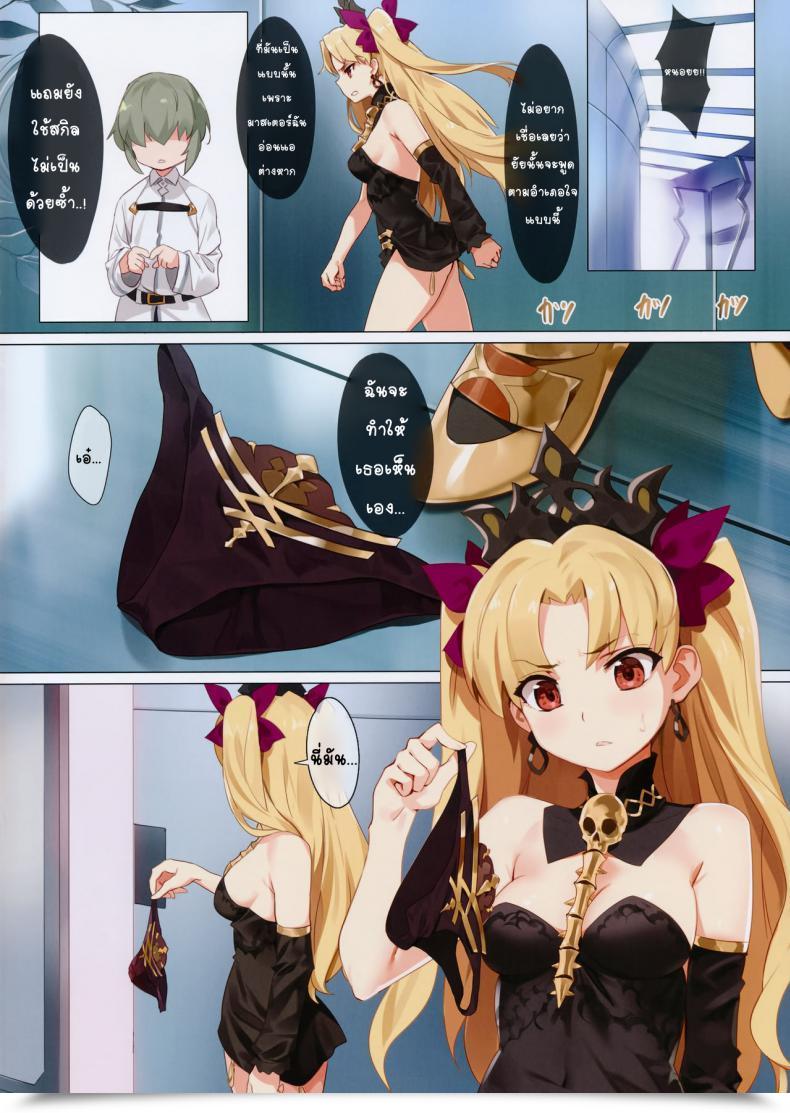 Doujin Comic1☆13 Orangemaru Yd Ability Kyouka Kaikin Orangemaru Particular 04 Fategrand Order โดจินแปลไทย 9