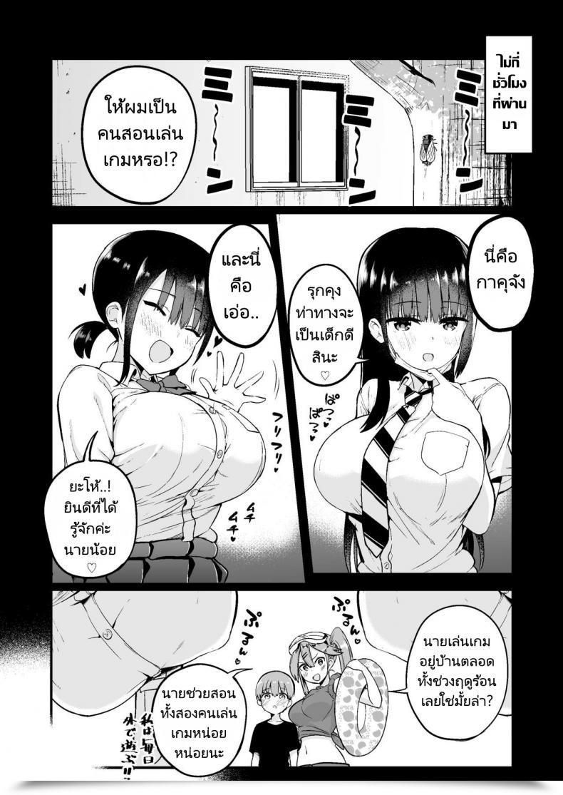 Doujin Chilt Rikkungame Umai Ne Kakkoii Ne โดจินแปลไทย 5