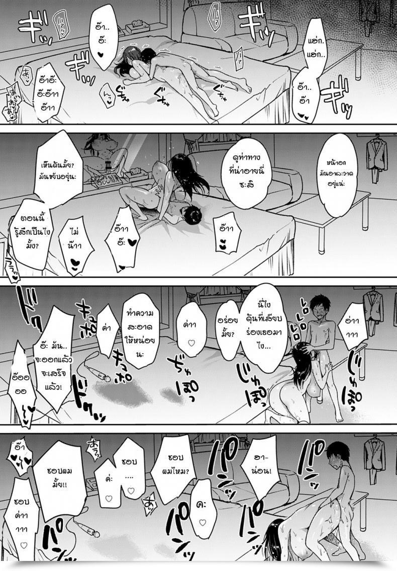 Doujin Misaoka Tokyo Tall โดจินแปลไทย 45