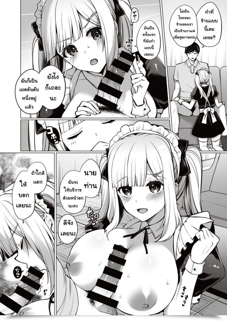 Doujin Miyamotorizu Gohoshi Fudameido โดจินแปลไทย 11