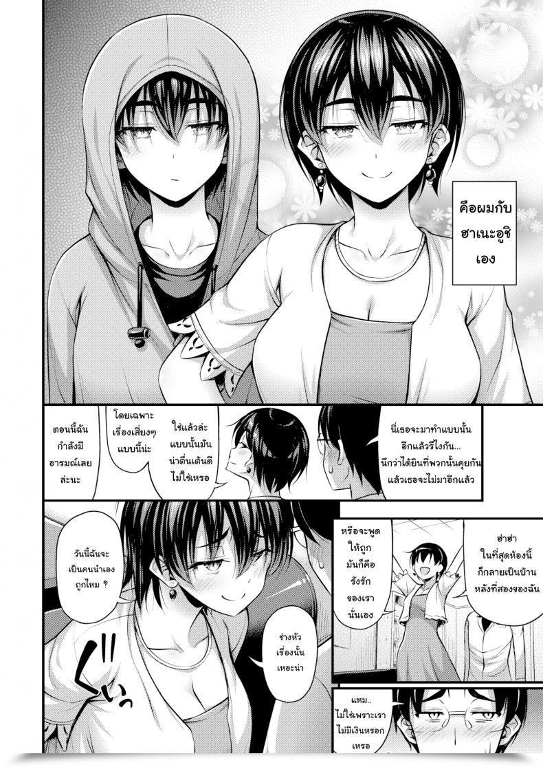 Doujin Noise Enjoying Shogi Late Into The Evening โดจินแปลไทย 7