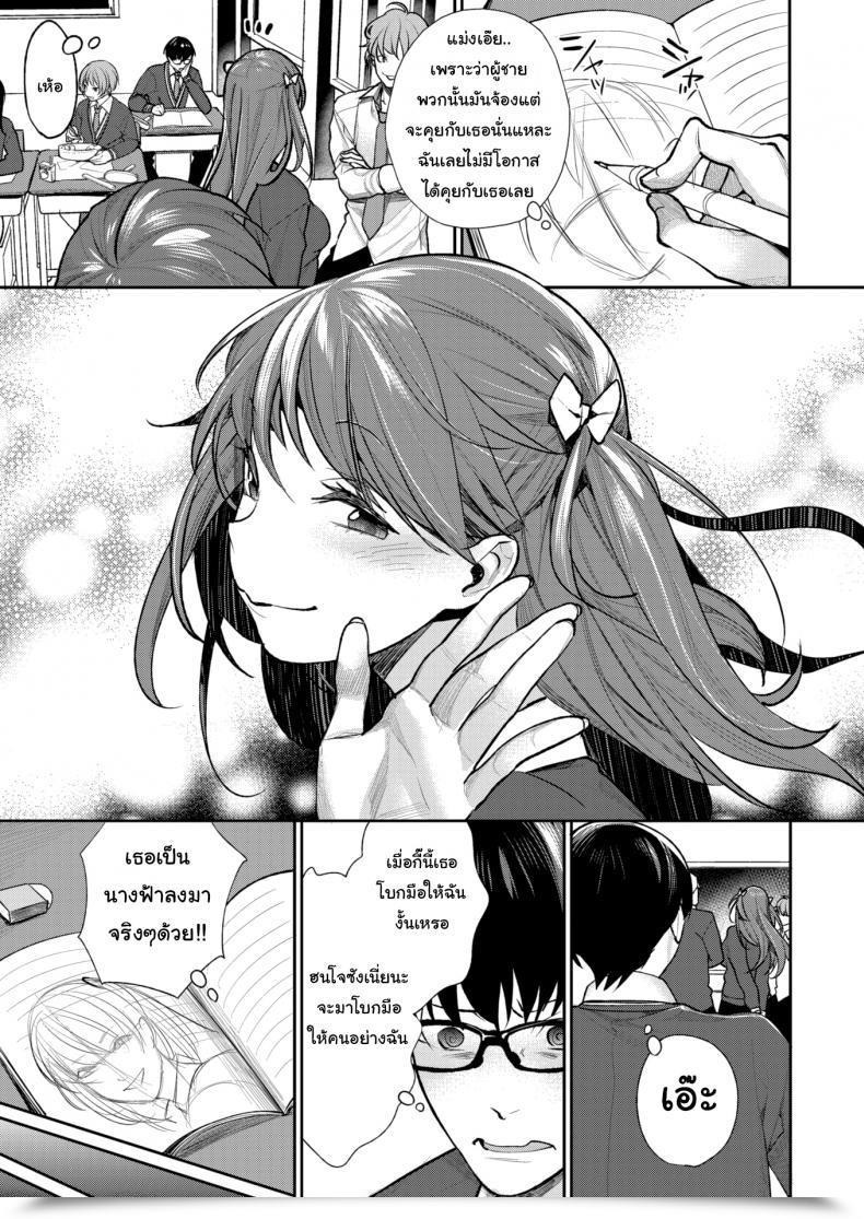 Doujin Mgmee My Private Fruit โดจินแปลไทย 5