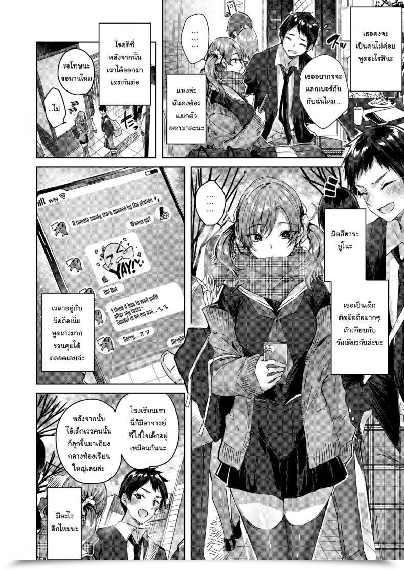 Doujin Kakao Silent Mode โดจินแปลไทย 3