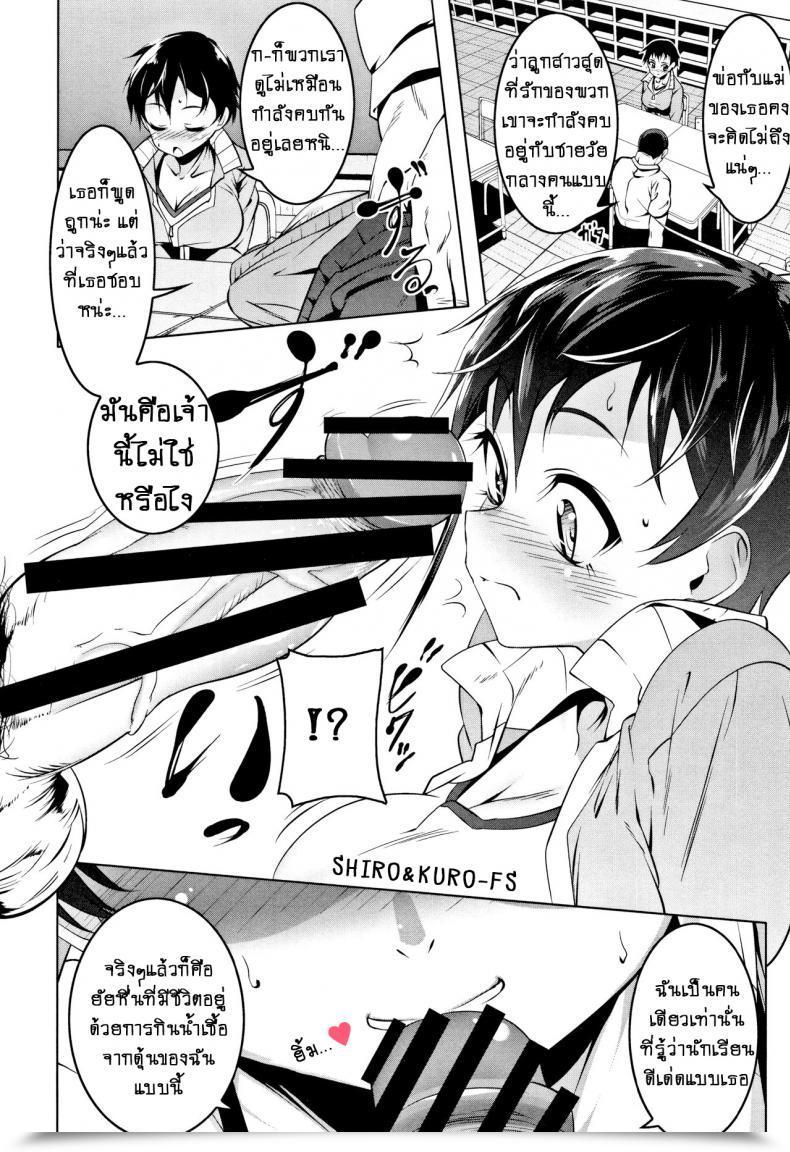 Doujin Tanabe Kyou Instantaneous Lady Soiled Stunt Lady Petanko Bitch โดจินแปลไทย 7