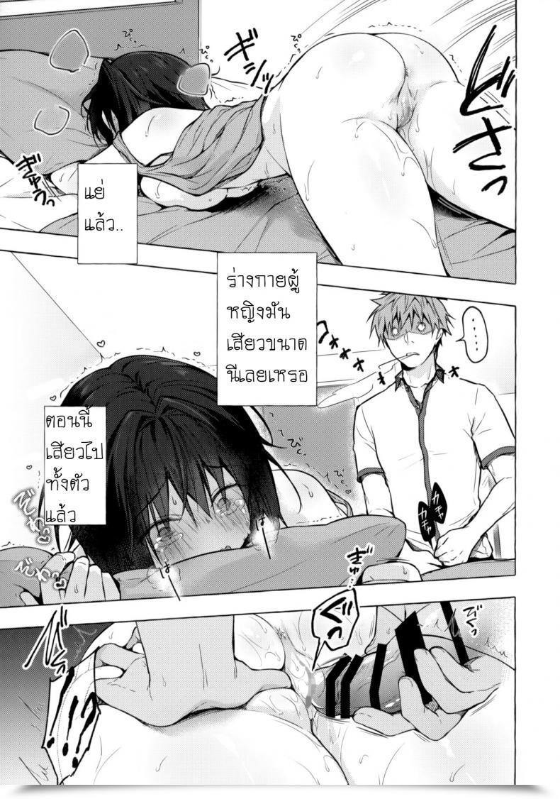 Doujin C97 Kinokonomi Konomi Ts Akira-Kun No Seiseikatsu โดจินแปลไทย 23