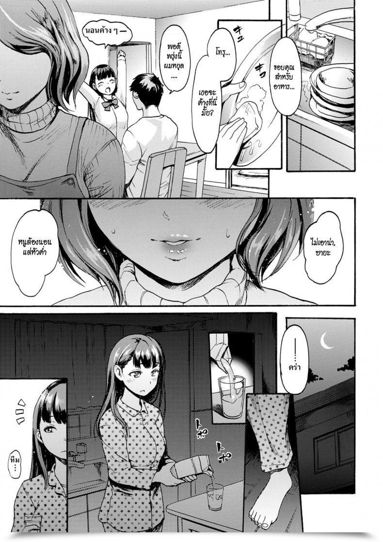 Doujin E-Musu Aki Mama’S Darling โดจินแปลไทย 5