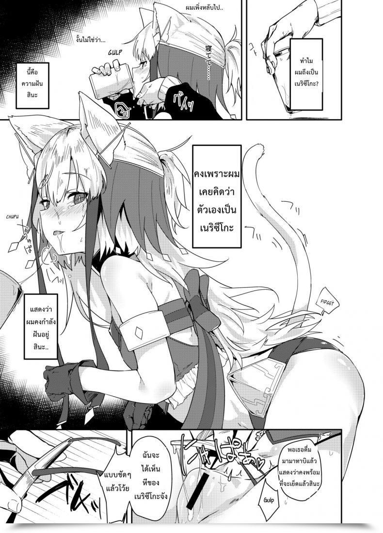 Doujin Greenhouse Uno Ryoku Lower Cat ~Tsf~ โดจินแปลไทย 25