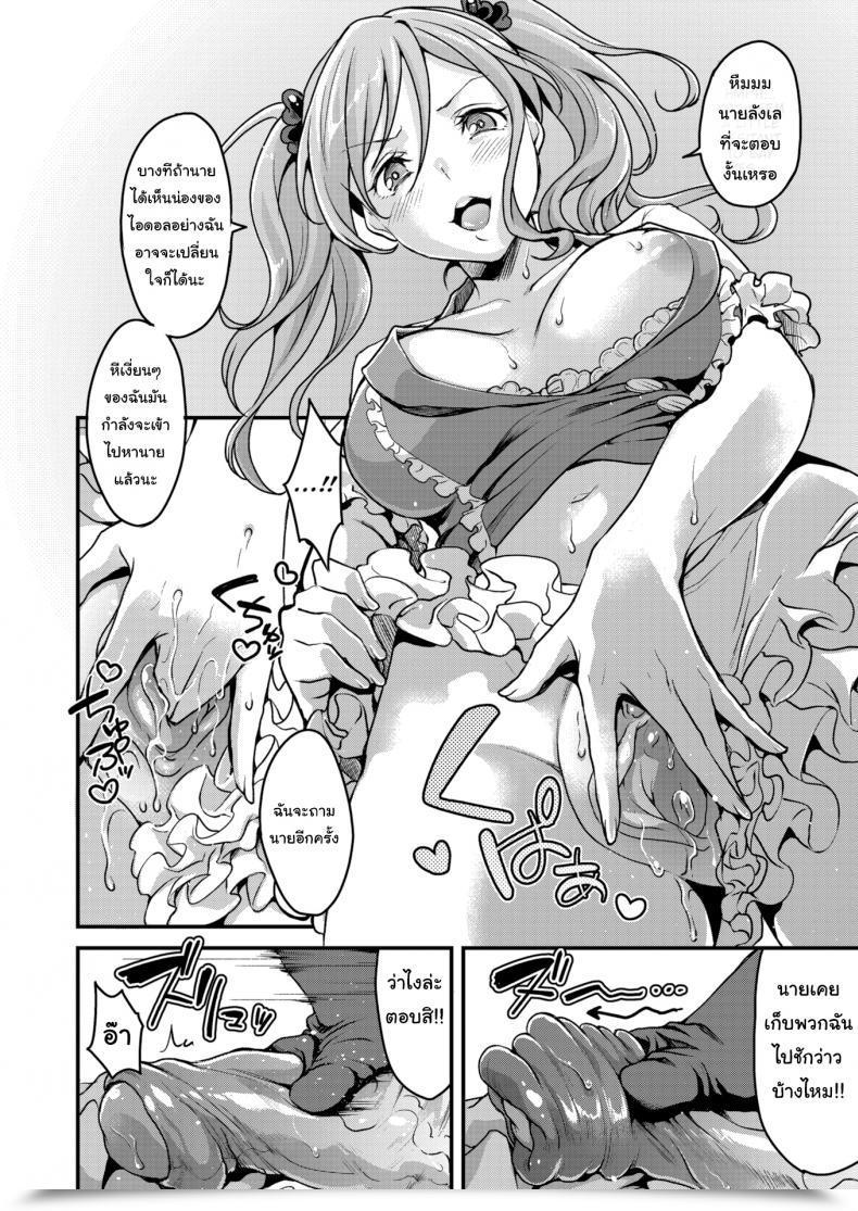 Doujin Kitahara Eiji The Idol'S True Kind Is A Femboy โดจินแปลไทย 15