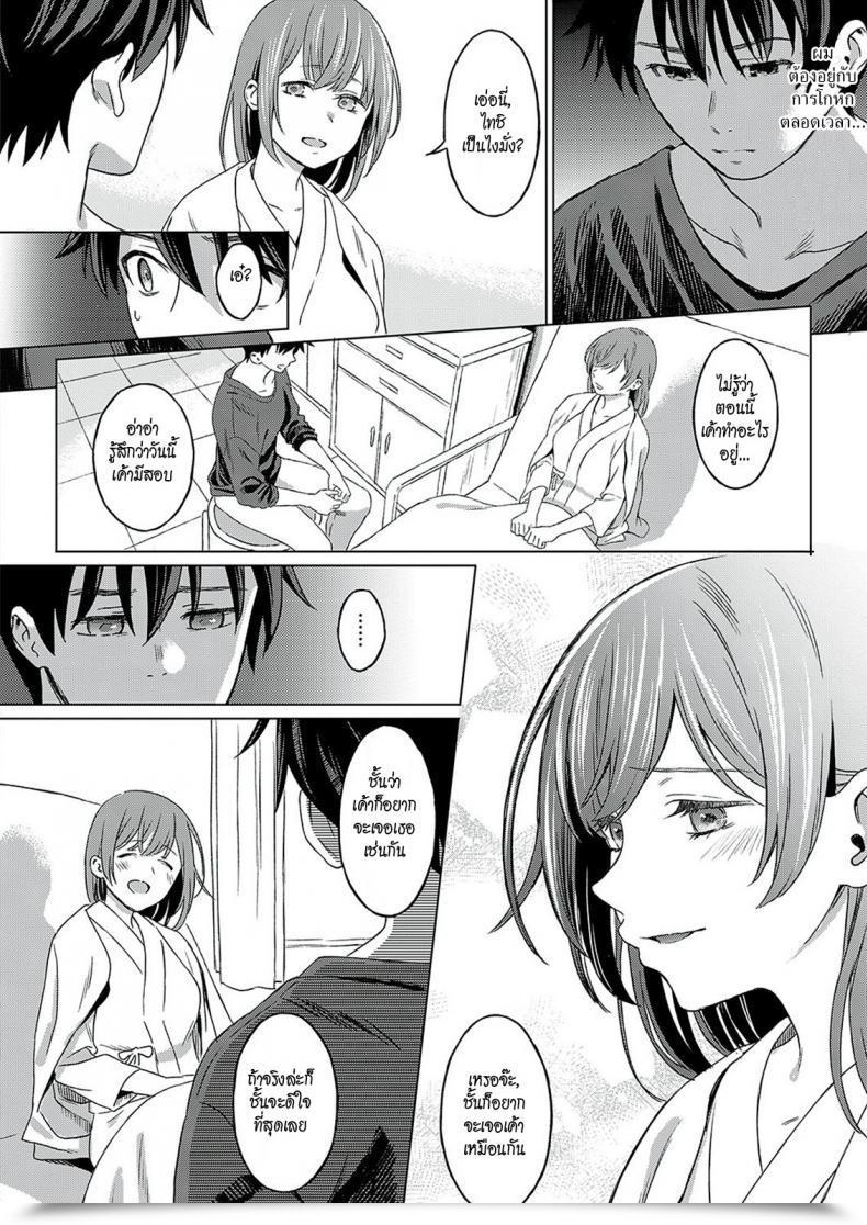 Doujin Miyama Anemone โดจินแปลไทย 7