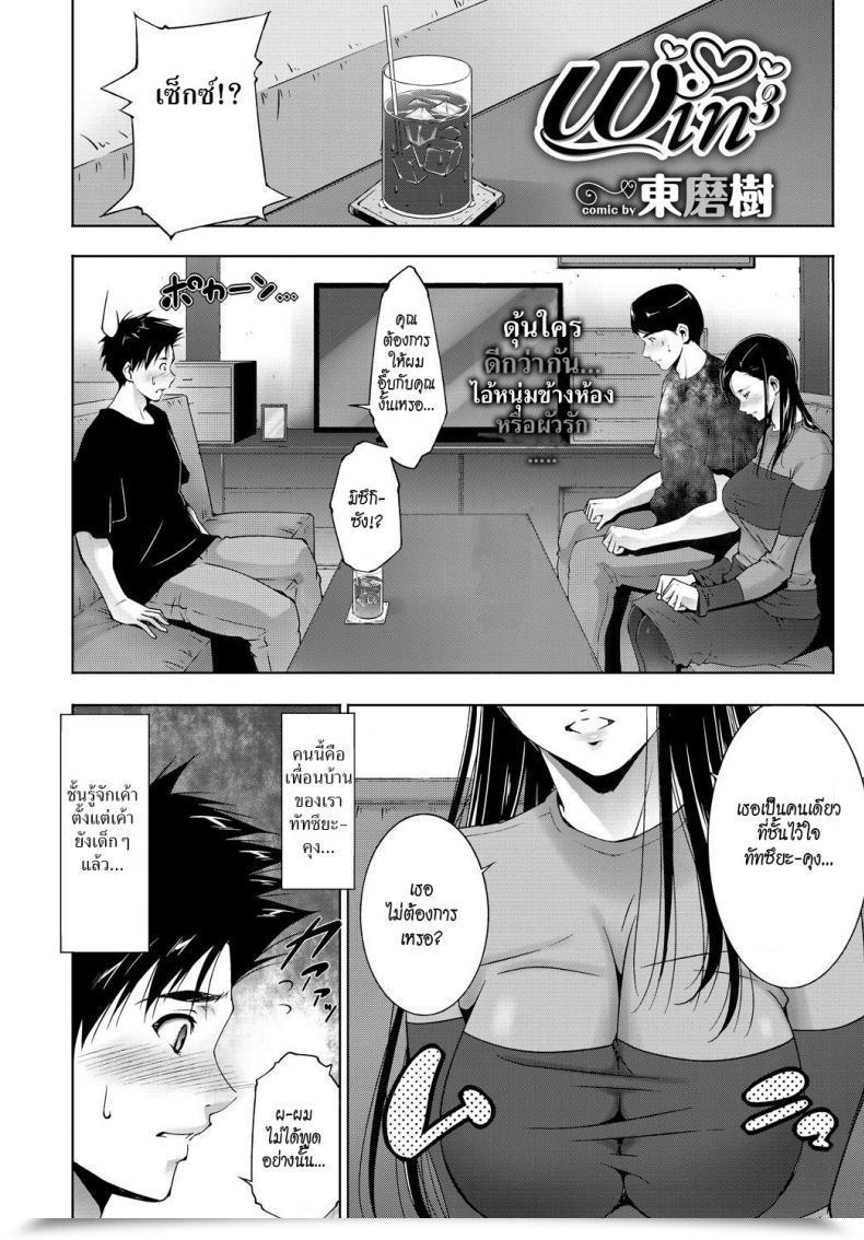 Doujin Touma Itsuki Win โดจินแปลไทย 3