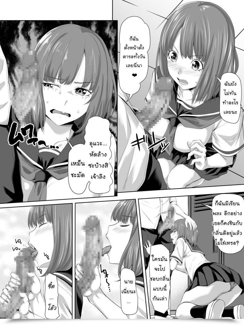 Doujin Turquoise Arsenal Galge No Shujinkou No You Na Motemote Danshi Ga Locker No Juunin Ni Naru Made Omake โดจินแปลไทย 15
