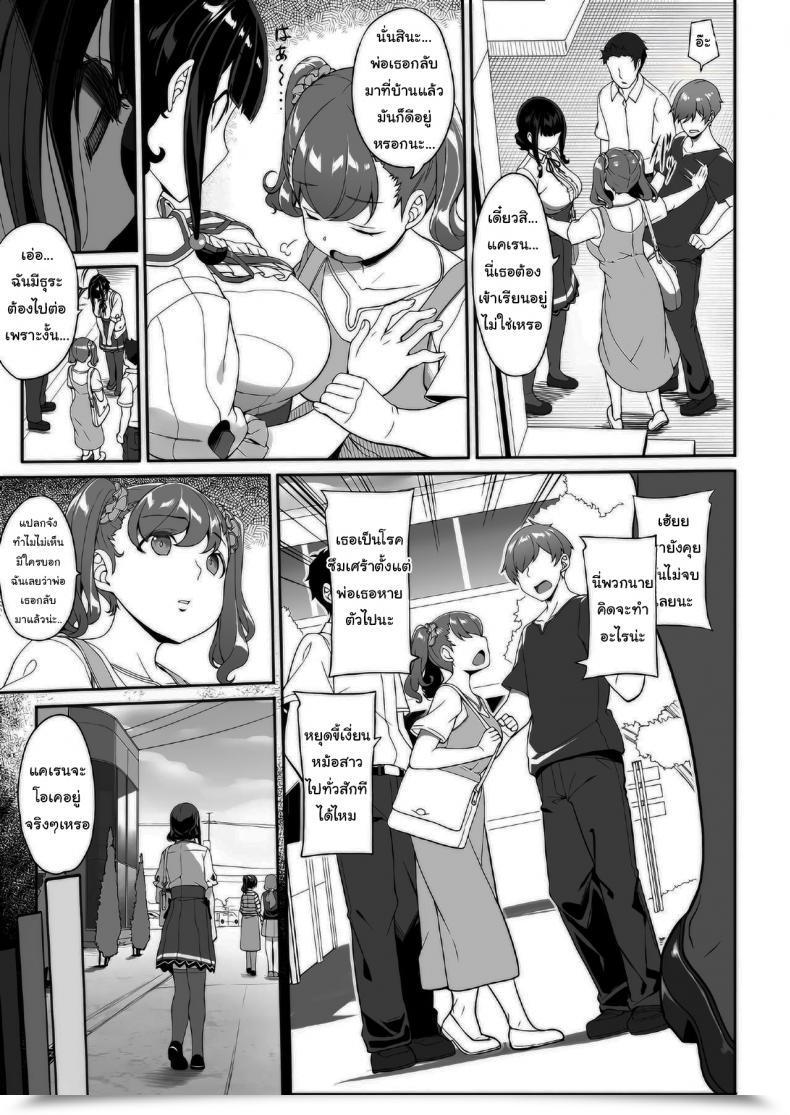 Doujin Kirin Kakeru Tanetsuke Oji-San To Papakko Jd Saimin Seikatsu โดจินแปลไทย 7