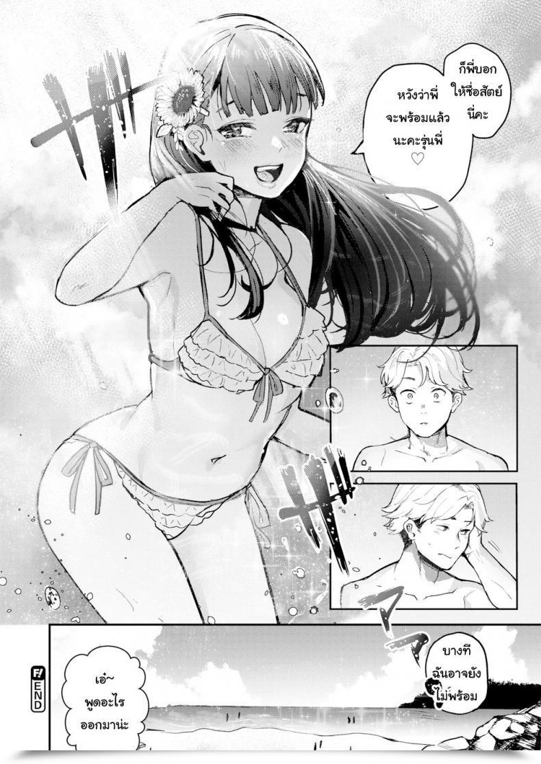 Doujin Ababari Ice Chilly โดจินแปลไทย 43