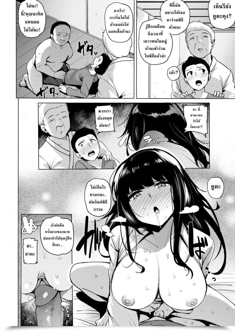 Doujin Wakame-San Blooming Flower โดจินแปลไทย 19