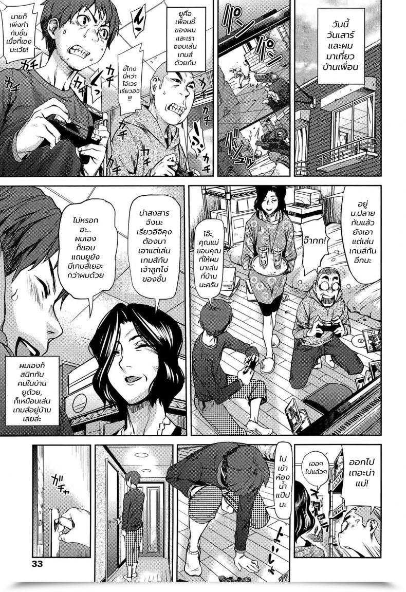 Doujin Shiomaneki Tomodachinchi Amanee! โดจินแปลไทย 41