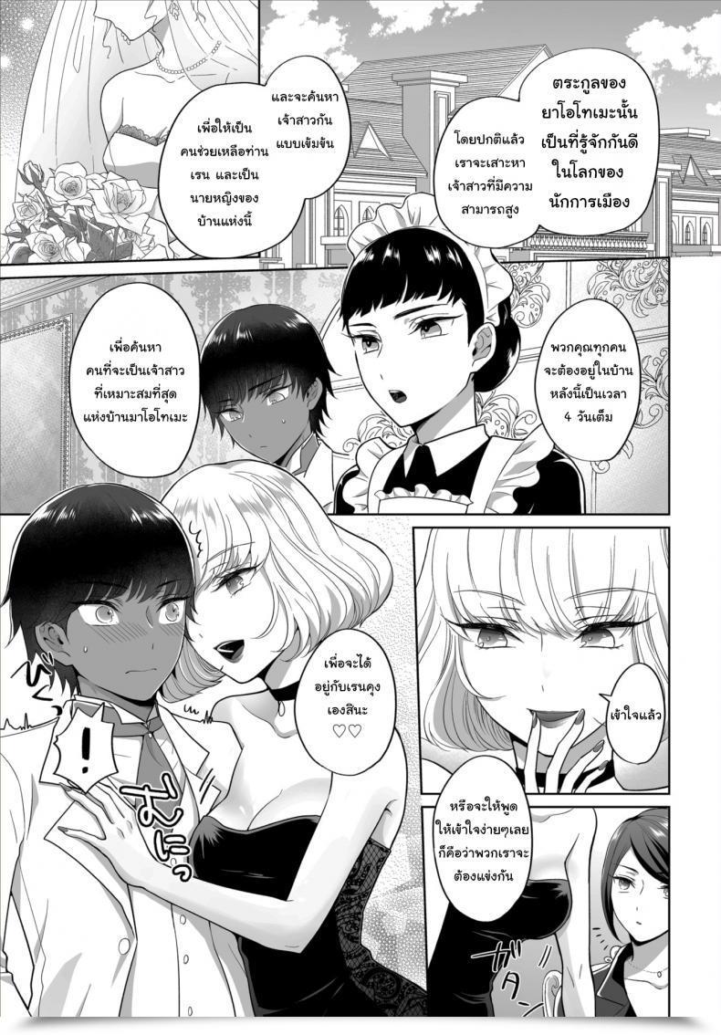 Doujin Yakura Waka The Royal Bride Battle Royale 1 โดจินแปลไทย 7