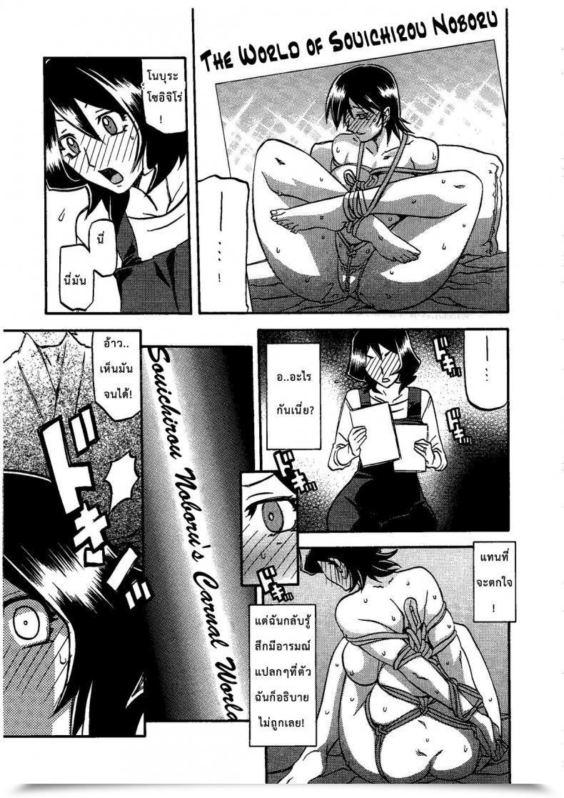 Doujin C79 Sankaku Apron Sanbun Kyoden, Umu Rahi Saneishou -Sayoko- โดจินแปลไทย 15