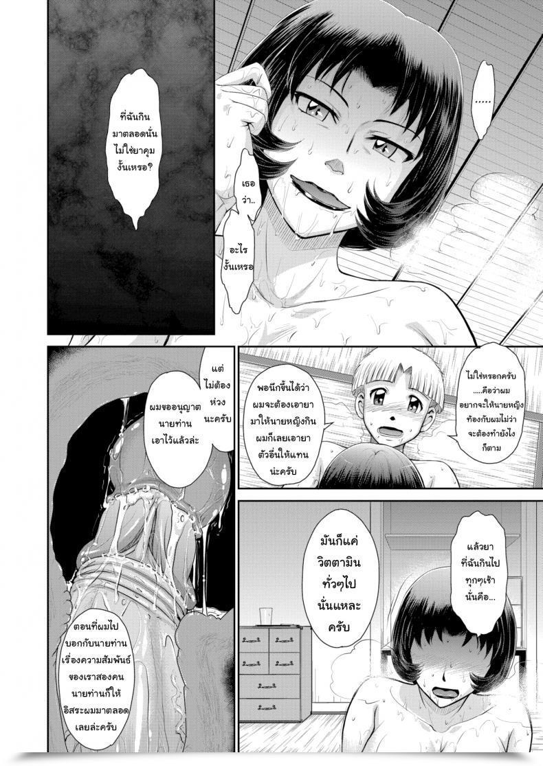 Doujin Tsukino Jyogi Every Part Based On Her Will โดจินแปลไทย 39