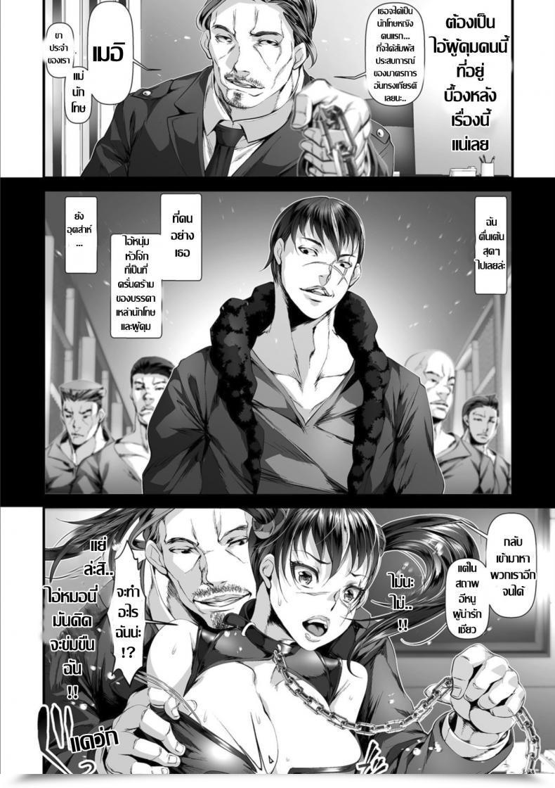 Doujin Tes Mel Nyotaika Houshi No Kei Ni Shosu Mesuiki!! Nyotaika Yuugi โดจินแปลไทย 3
