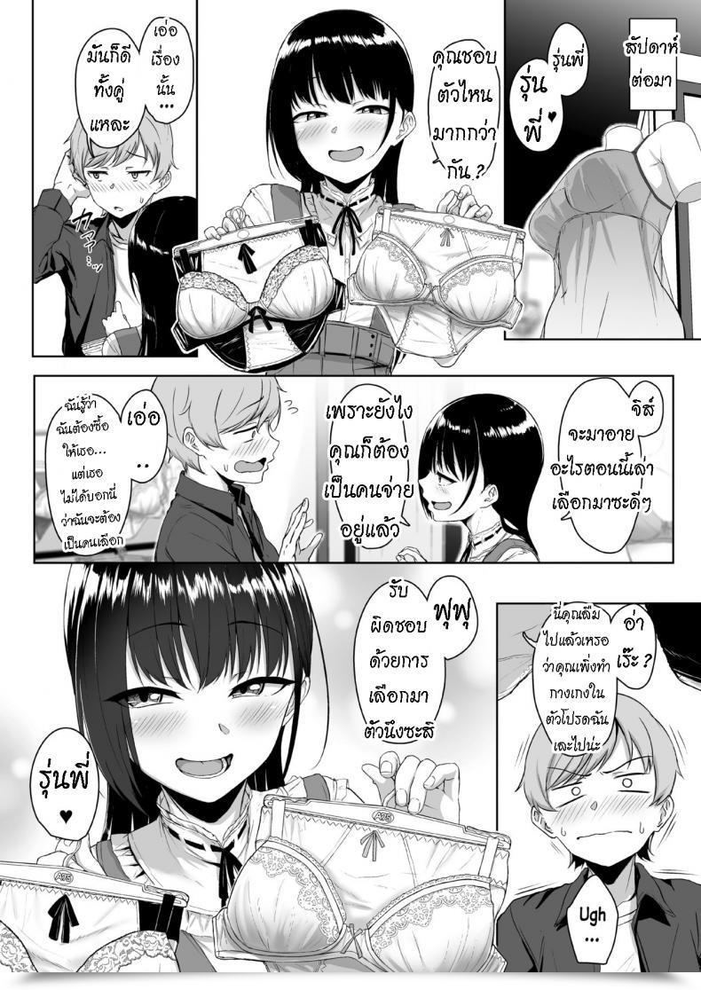Doujin Misaki Aoi Tiduru Ijiwaru De Amaama Kouhai Kanojo Ni Tekoki De Aisarereru Ohanashi โดจินแปลไทย 121