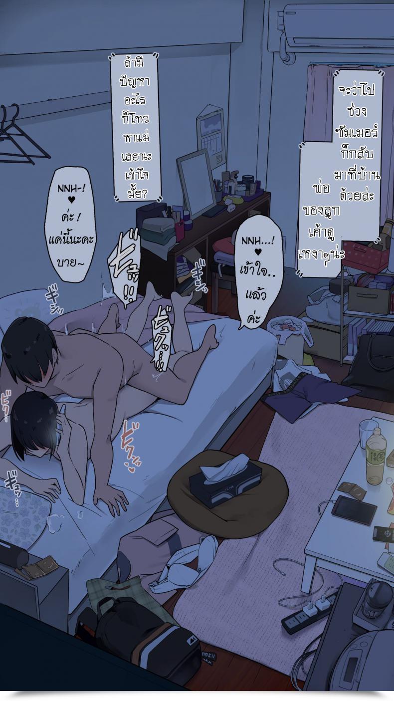 Doujin Wakamatsu Toaru Joshidaisei No Ichiban Taida Datta Hello โดจินแปลไทย 47