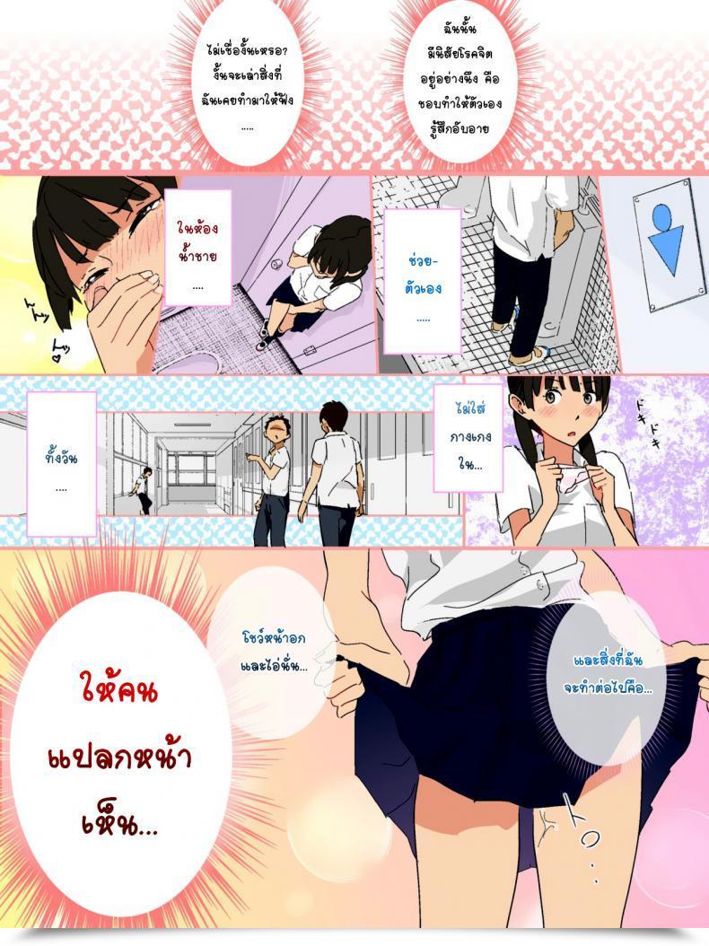 Doujin Haekake Boro Onsen Nite Haekake 3-Nengo | At A Run Down Hotspring โดจินแปลไทย 3