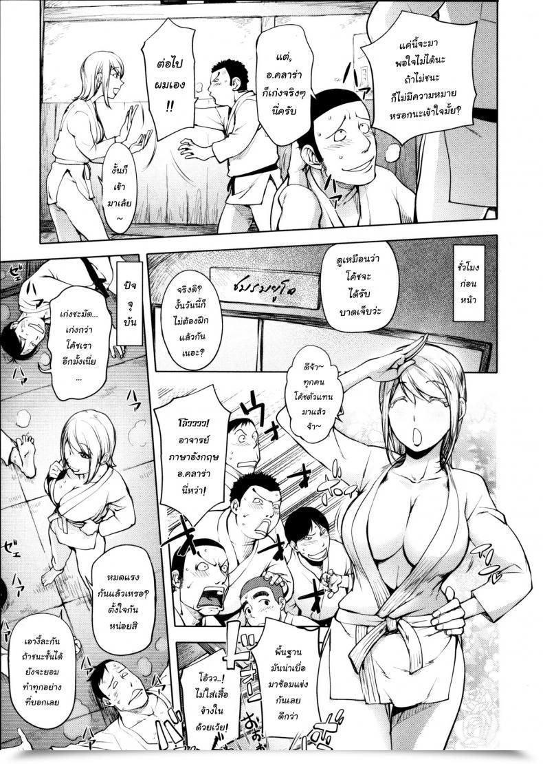 Doujin Kon-Kit Clara Sensei No Juudou Kyoushitsu Torochichi Daitai Fuhoni Na Wakan โดจินแปลไทย 5