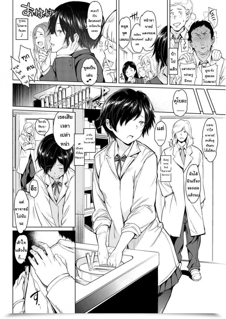 Doujin Mogg Honors Scholar Self-Discipline โดจินแปลไทย 3