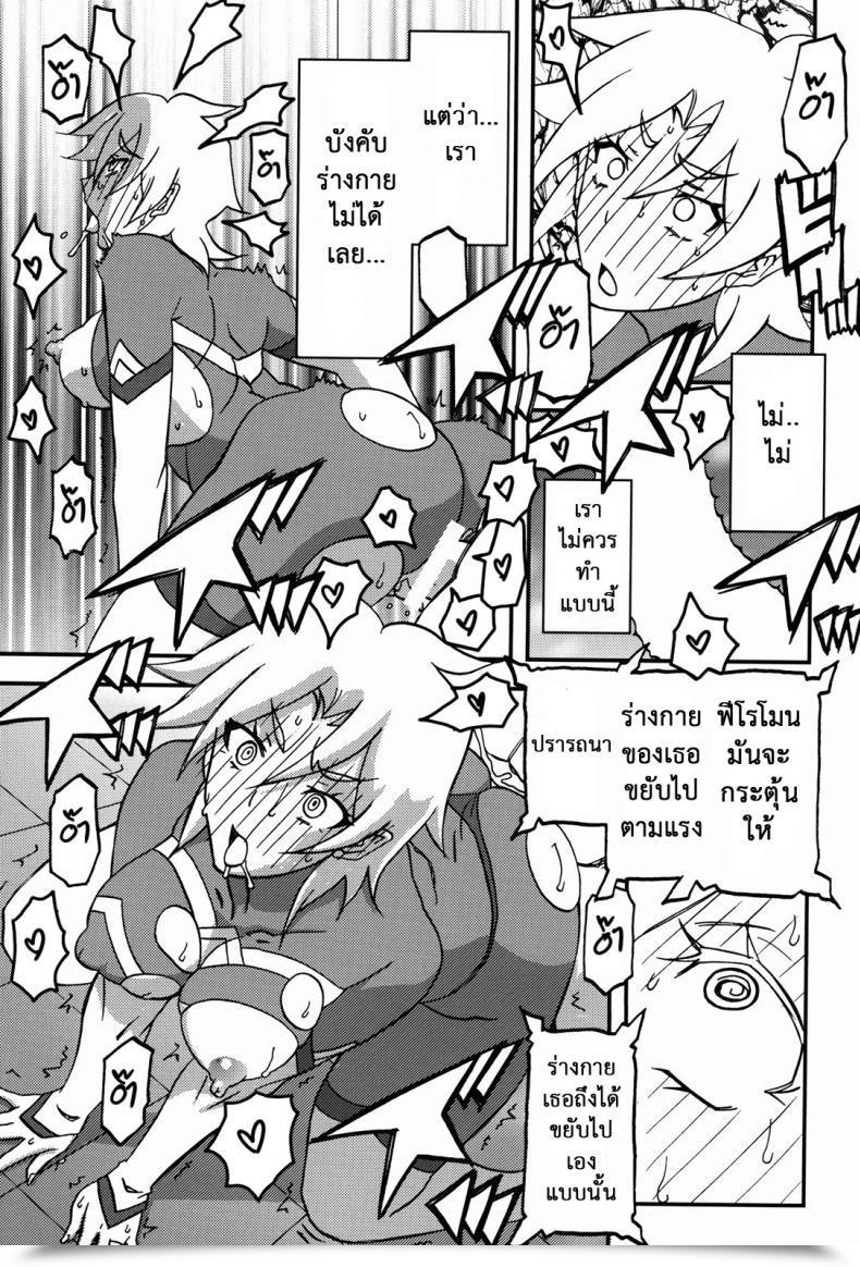 Doujin C94 Sankaku Apron} Delusion E โดจินแปลไทย 43