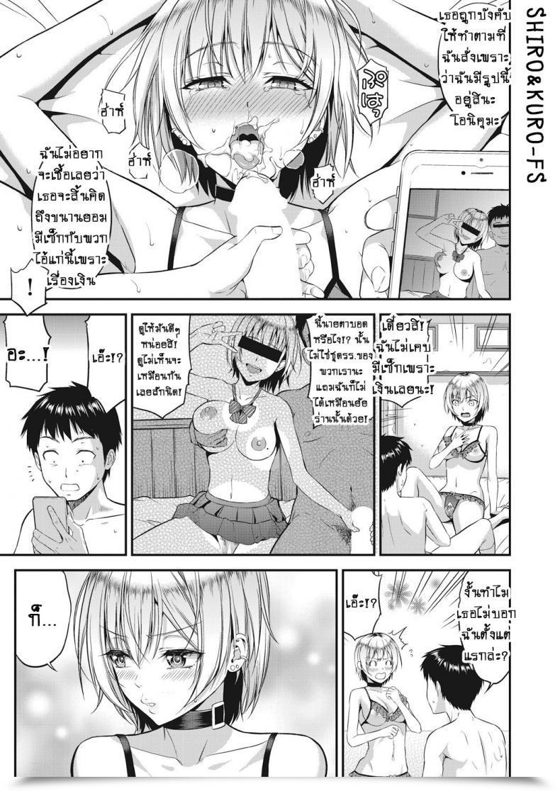 Doujin Takano Yuki Amanojaku โดจินแปลไทย 41