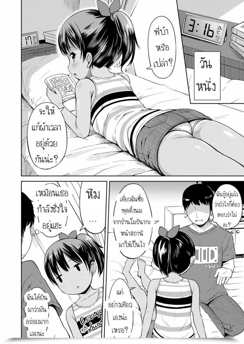 Doujin Misao. Nigirare - Grasp โดจินแปลไทย 15
