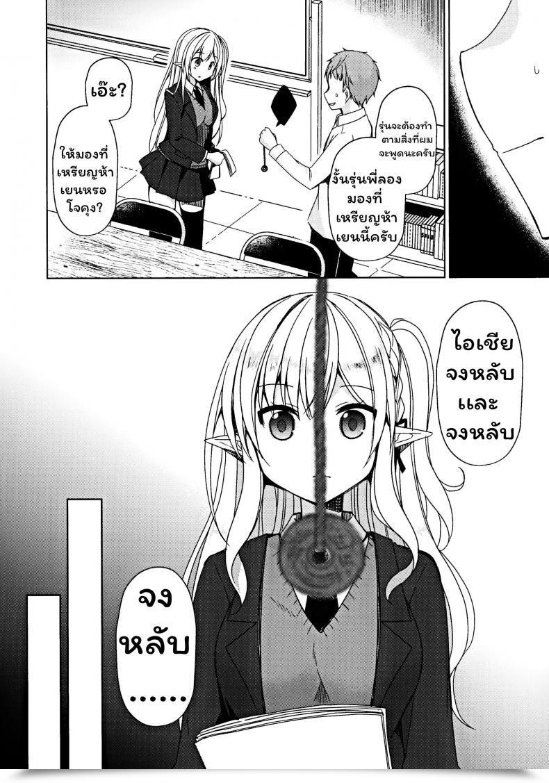 Doujin C97 Moriq Mori Airi Fujun Ishu Kouyuu Ore To Elf Senpai No Love Love Saimin Seikatsu โดจินแปลไทย 13