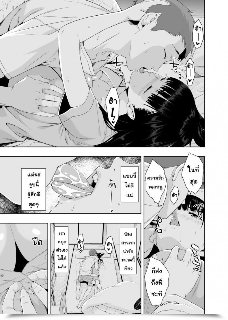Doujin Jack-Pot Jyura Rain โดจินแปลไทย 27