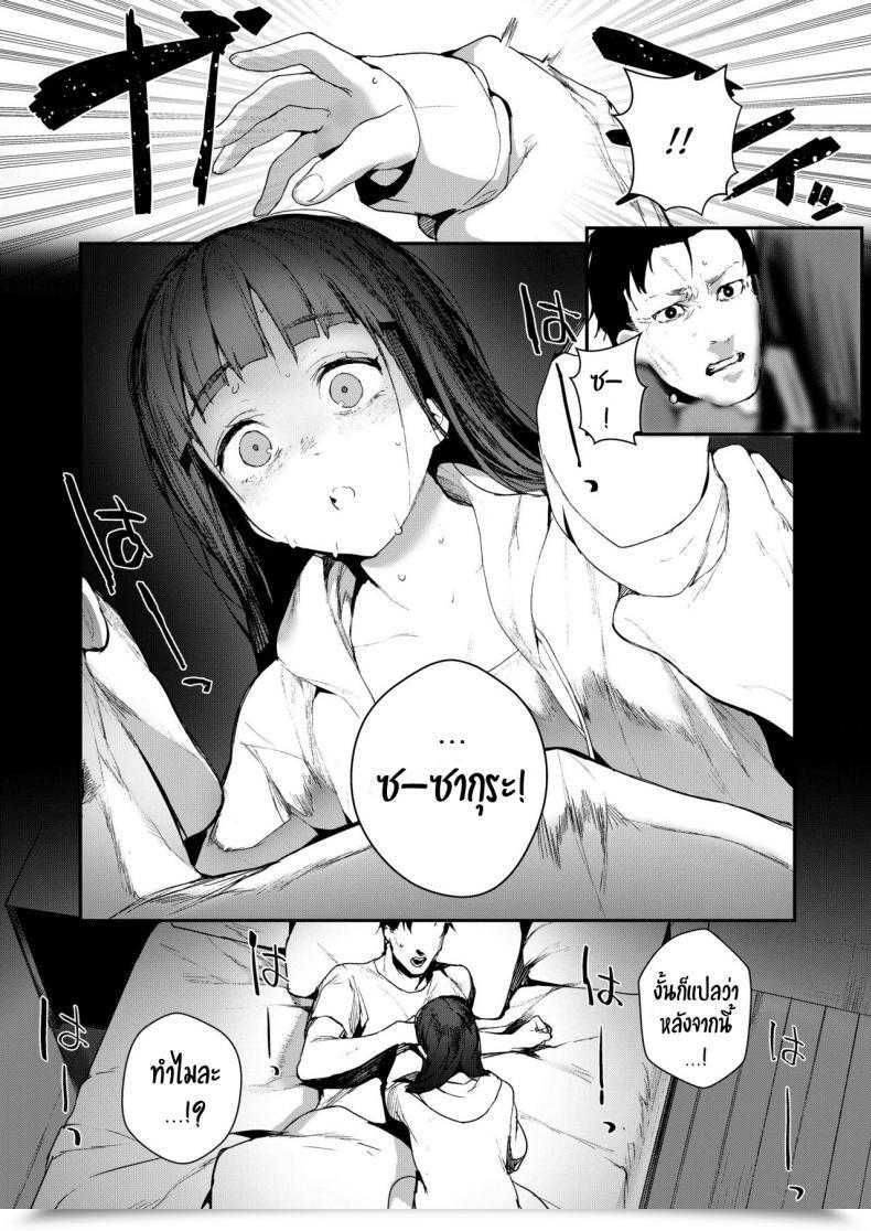 Doujin Jagayamatarawo If You Sleep Comedian Aoha 2019 Natsu โดจินแปลไทย 23