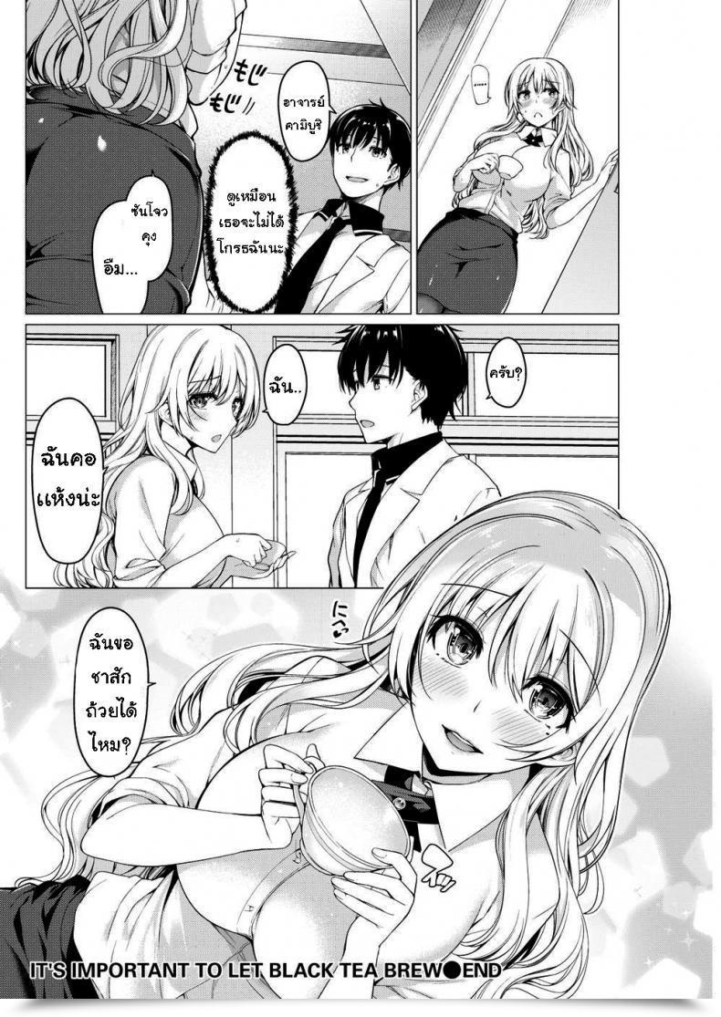 Doujin Kazakura It’S Essential To Let Black Tea Brew โดจินแปลไทย 35