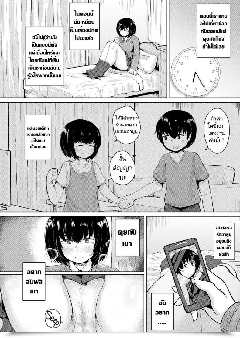 Doujin Shimuro Home Love โดจินแปลไทย 3