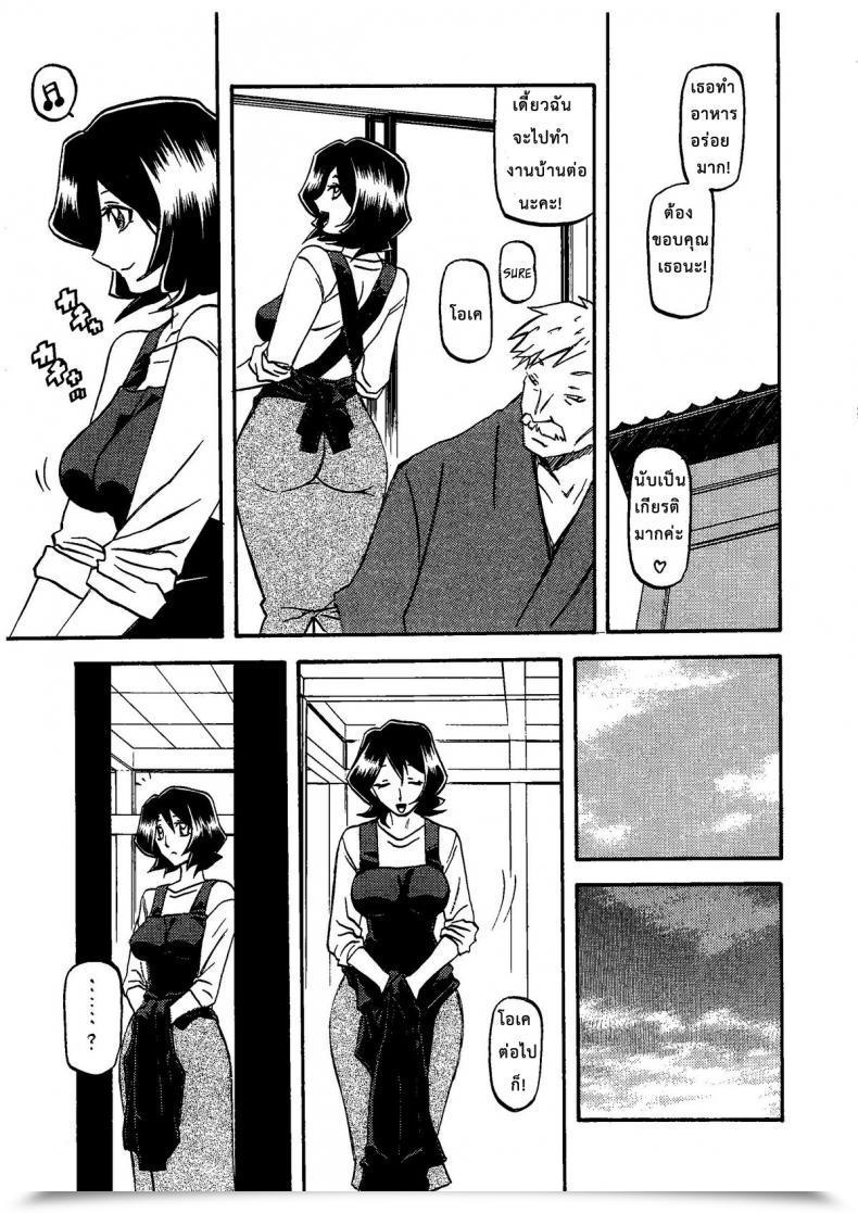 Doujin C79 Sankaku Apron Sanbun Kyoden, Umu Rahi Saneishou -Sayoko- โดจินแปลไทย 11