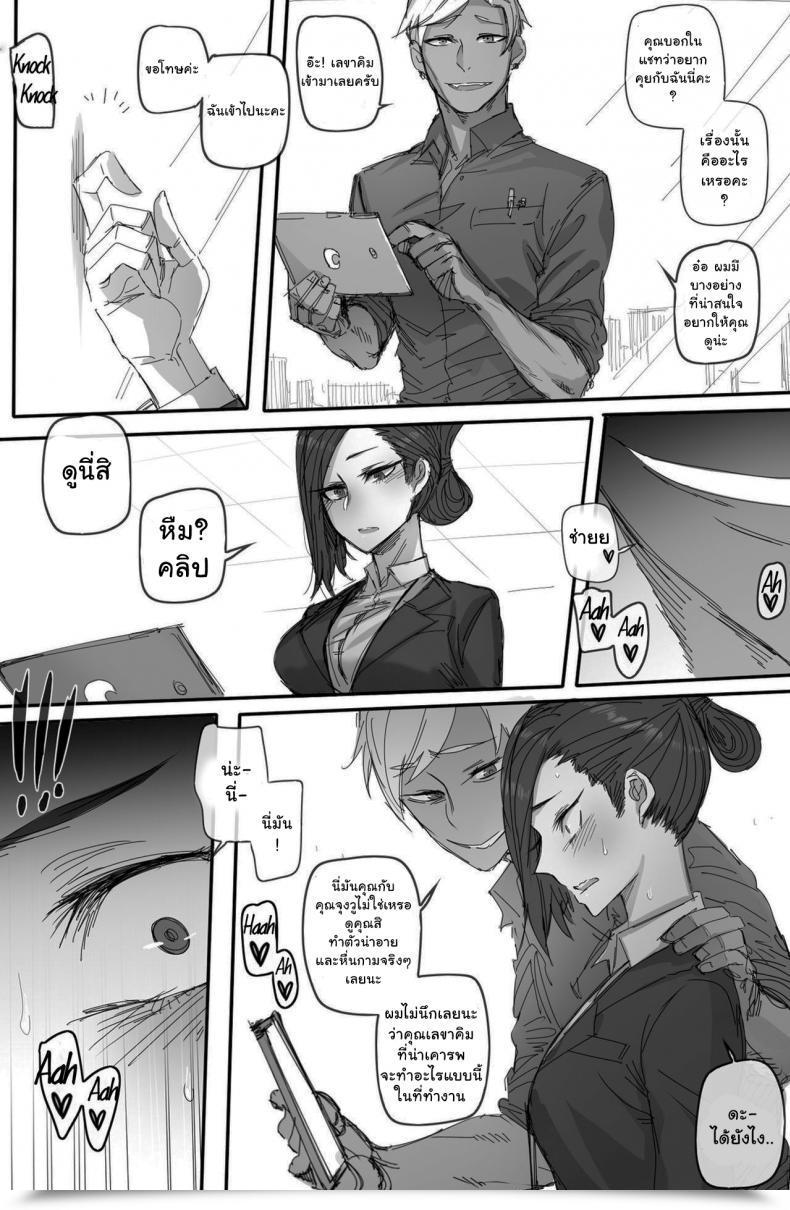 Doujin Ratatatat74 Forbidden Relationship โดจินแปลไทย 11
