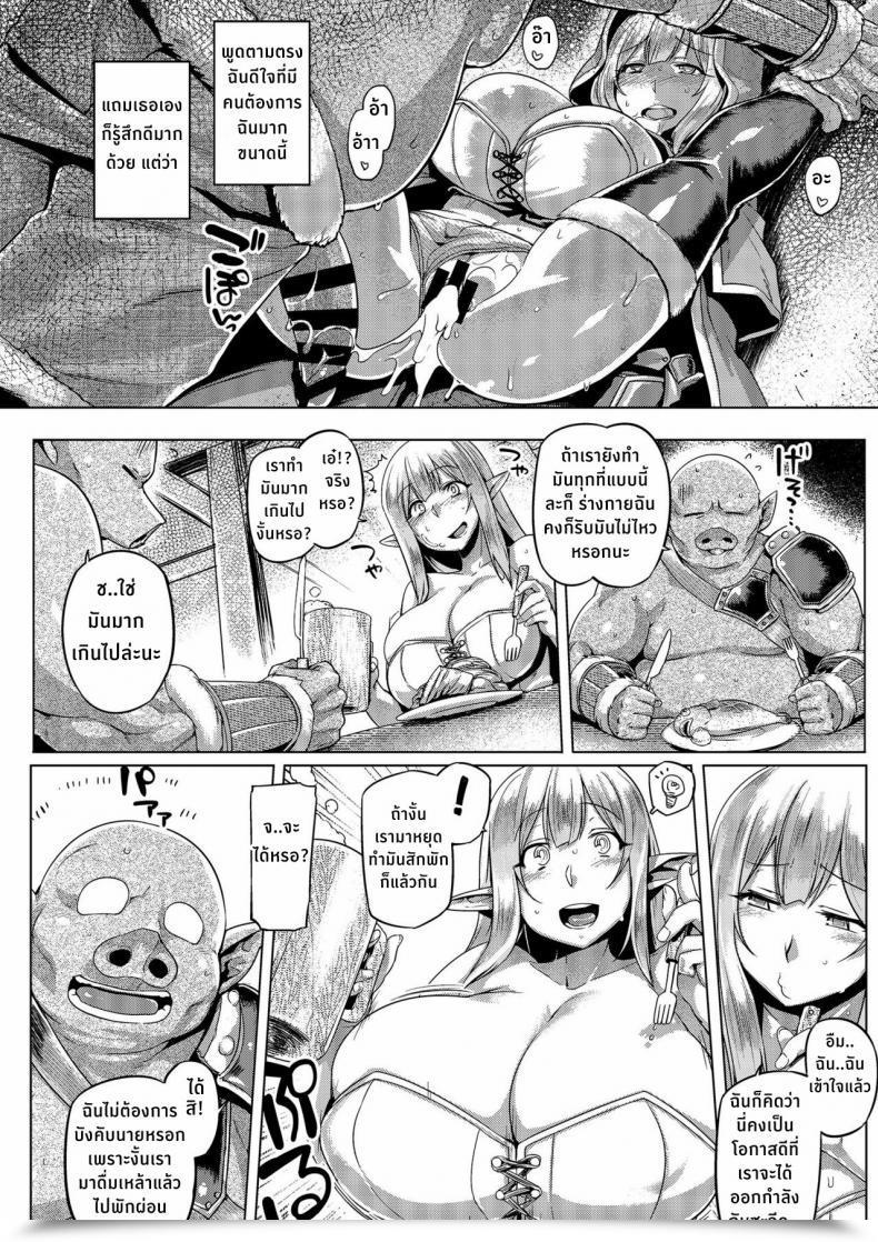 Doujin Mahjong Yugen Co. Ltd 58 Tabigarasu Elf X Orc Management โดจินแปลไทย 27