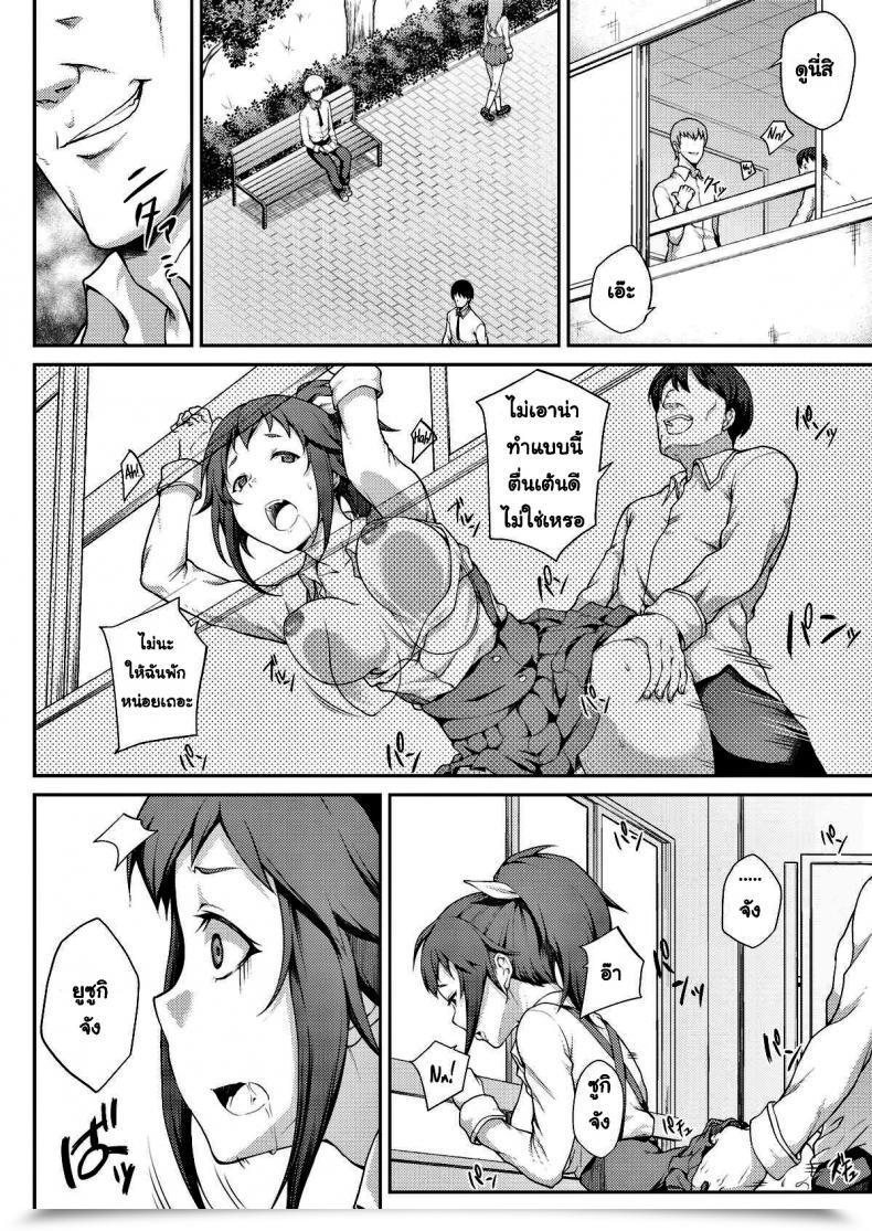 Doujin Yozo Time For The General Public Morals Chairman To Fall โดจินแปลไทย 19