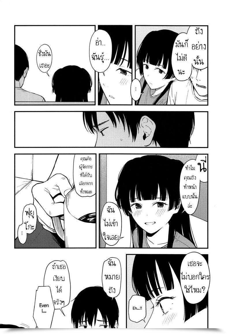 Doujin C96 Titano-Makhia Mikaduchi Fuyuko Iro The E-Mail Protected: Shiny Colours โดจินแปลไทย 17